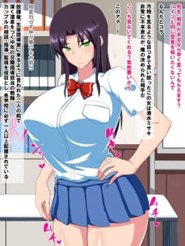 (同人CG集) [秘密結社ヴァニタス] ドスケベ少子化対策!～嫌いなアイツと強制セックス！？～_01_1