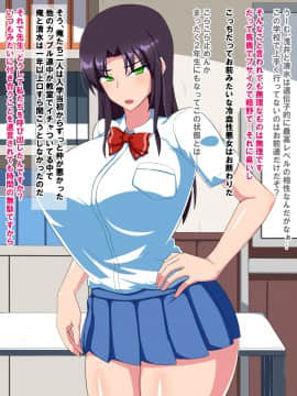 (同人CG集) [秘密結社ヴァニタス] ドスケベ少子化対策!～嫌いなアイツと強制セックス！？～_01_2