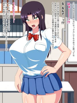 (同人CG集) [秘密結社ヴァニタス] ドスケベ少子化対策!～嫌いなアイツと強制セックス！？～_01_3