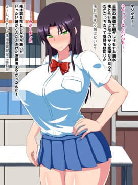 (同人CG集) [秘密結社ヴァニタス] ドスケベ少子化対策!～嫌いなアイツと強制セックス！？～_01_4