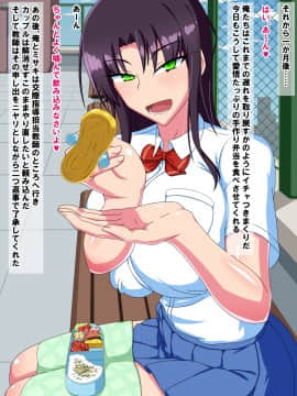 (同人CG集) [秘密結社ヴァニタス] ドスケベ少子化対策!～嫌いなアイツと強制セックス！？～_16_1