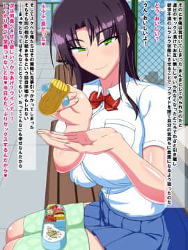 (同人CG集) [秘密結社ヴァニタス] ドスケベ少子化対策!～嫌いなアイツと強制セックス！？～_16_2