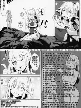 (コミティア128) [ケケモツ (けけもつ)] 姉妹ルフ オークの巣窟に行く。 [中国翻訳_18_Kekemotsu_Kekemotsu_017_