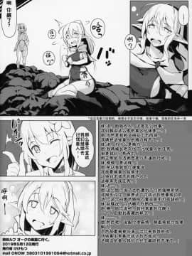 (コミティア128) [ケケモツ (けけもつ)] 姉妹ルフ オークの巣窟に行く。 [中国翻訳_19_Kekemotsu_Kekemotsu_017_