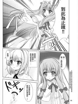 [瑞树汉化组] [秋の夜長に宵闇に (長月莉緒)] Manupilate puppet (東方Project)_04