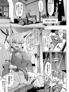 (成年コミック) [雑誌] コミックアンリアル 2019年10月号 Vol.81 [DL版]_S00069