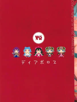 (FF34) [水之色 (WaterRing)] プリンセス悪魔！？コネクト! (プリンセスコネクト!Re:Dive) [中国語]_S00026