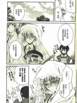 [无毒汉化组] (HARUCC20) [RIRIADOLL (武若丸)] 可愛殺し (刀剣乱舞)_14