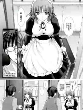 [鬼月あるちゅ] メイド嫁 第1-5話 [中国翻訳] [無修正]_S00017