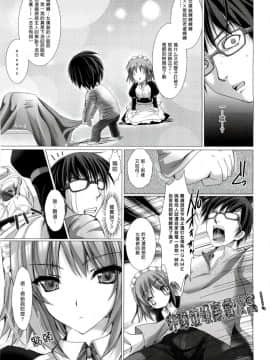 [鬼月あるちゅ] メイド嫁 第1-5話 [中国翻訳] [無修正]_S00019