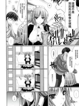 [鬼月あるちゅ] メイド嫁 第1-5話 [中国翻訳] [無修正]_S00034