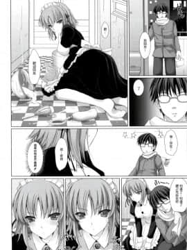 [鬼月あるちゅ] メイド嫁 第1-5話 [中国翻訳] [無修正]_S00036