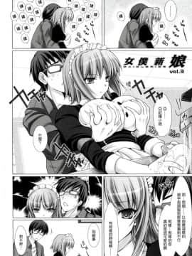 [鬼月あるちゅ] メイド嫁 第1-5話 [中国翻訳] [無修正]_S00052