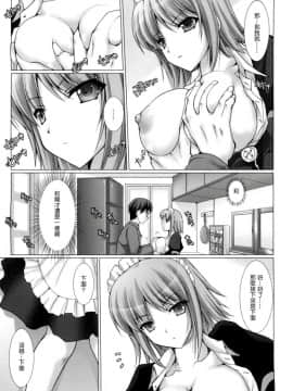 [鬼月あるちゅ] メイド嫁 第1-5話 [中国翻訳] [無修正]_S00055