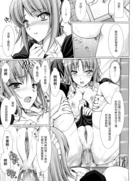 [鬼月あるちゅ] メイド嫁 第1-5話 [中国翻訳] [無修正]_S00065