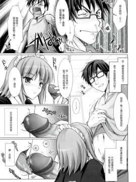 [鬼月あるちゅ] メイド嫁 第1-5話 [中国翻訳] [無修正]_S00077