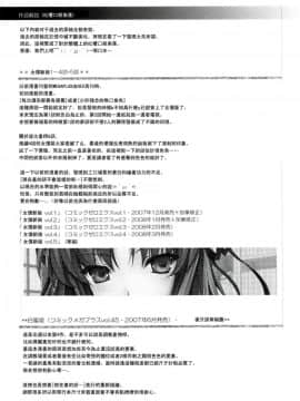 [鬼月あるちゅ] メイド嫁 第1-5話 [中国翻訳] [無修正]_S00110
