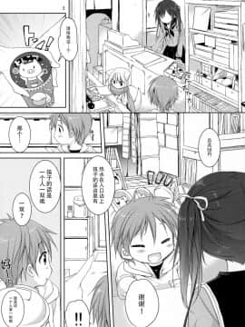 [小花花同盟戰線x脸肿汉化] (サンクリ2017 Winter) [KOKIKKO (せせなやう)] 店番のジャマしないで下さい!! | 请别来妨碍看店的我_04