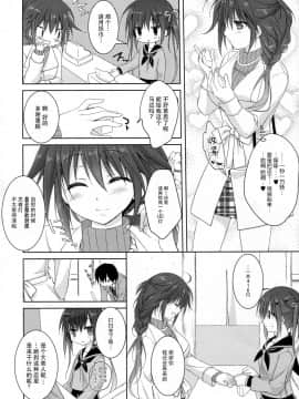 [小花花同盟戰線x脸肿汉化] (サンクリ2017 Winter) [KOKIKKO (せせなやう)] 店番のジャマしないで下さい!! | 请别来妨碍看店的我_07