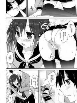 [小花花同盟戰線x脸肿汉化] (サンクリ2017 Winter) [KOKIKKO (せせなやう)] 店番のジャマしないで下さい!! | 请别来妨碍看店的我_11