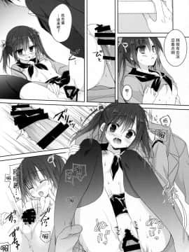 [小花花同盟戰線x脸肿汉化] (サンクリ2017 Winter) [KOKIKKO (せせなやう)] 店番のジャマしないで下さい!! | 请别来妨碍看店的我_12