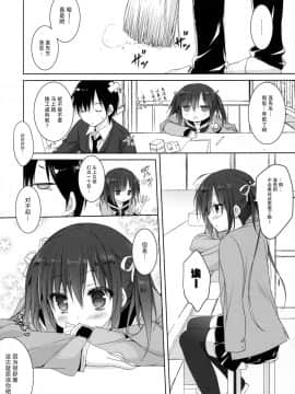 [小花花同盟戰線x脸肿汉化] (サンクリ2017 Winter) [KOKIKKO (せせなやう)] 店番のジャマしないで下さい!! | 请别来妨碍看店的我_14