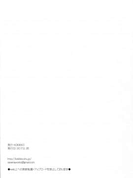 [小花花同盟戰線x脸肿汉化] (サンクリ2017 Winter) [KOKIKKO (せせなやう)] 店番のジャマしないで下さい!! | 请别来妨碍看店的我_17