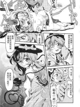 [芙想恋翩个人汉化] (C76) [メカブファイター (うぃろう)] メカブイモート (東方Project)_22