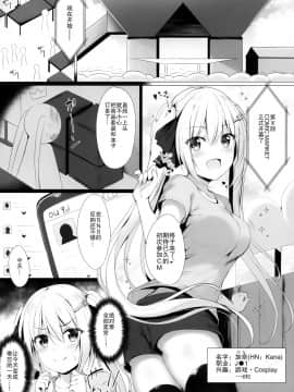 [绅士仓库汉化] [Twilight Road (ともー)] 金髪ツインテJKちゃんは見られたいっ!_03