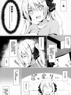 [绅士仓库汉化] [Twilight Road (ともー)] 金髪ツインテJKちゃんは見られたいっ!_04