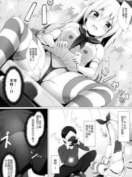 [绅士仓库汉化] [Twilight Road (ともー)] 金髪ツインテJKちゃんは見られたいっ!_06