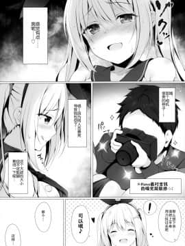[绅士仓库汉化] [Twilight Road (ともー)] 金髪ツインテJKちゃんは見られたいっ!_07