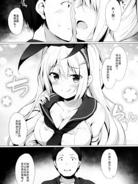 [绅士仓库汉化] [Twilight Road (ともー)] 金髪ツインテJKちゃんは見られたいっ!_09