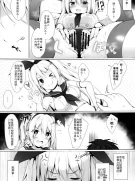 [绅士仓库汉化] [Twilight Road (ともー)] 金髪ツインテJKちゃんは見られたいっ!_11