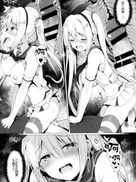 [绅士仓库汉化] [Twilight Road (ともー)] 金髪ツインテJKちゃんは見られたいっ!_13