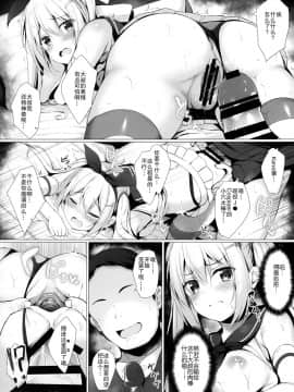 [绅士仓库汉化] [Twilight Road (ともー)] 金髪ツインテJKちゃんは見られたいっ!_16