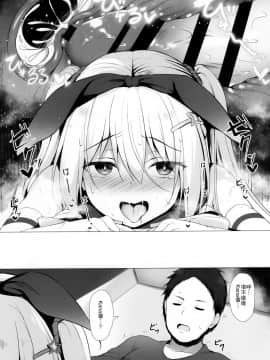 [绅士仓库汉化] [Twilight Road (ともー)] 金髪ツインテJKちゃんは見られたいっ!_19