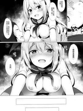 [绅士仓库汉化] [Twilight Road (ともー)] 金髪ツインテJKちゃんは見られたいっ!_20