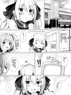 [绅士仓库汉化] [Twilight Road (ともー)] 金髪ツインテJKちゃんは見られたいっ!_21