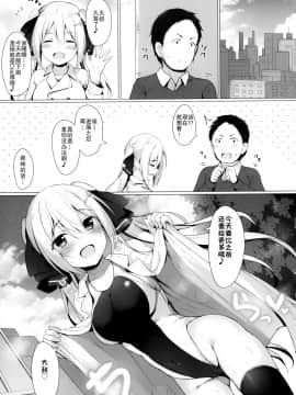 [绅士仓库汉化] [Twilight Road (ともー)] 金髪ツインテJKちゃんは見られたいっ!_22