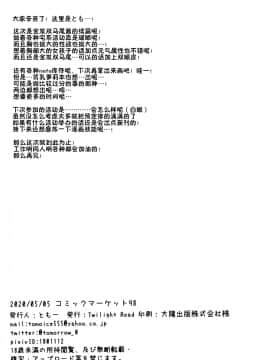 [绅士仓库汉化] [Twilight Road (ともー)] 金髪ツインテJKちゃんは見られたいっ!_23