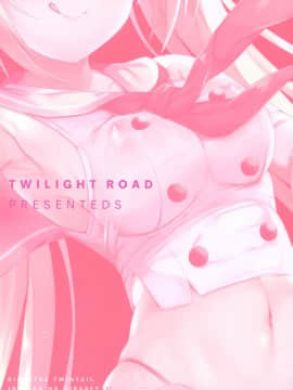 [绅士仓库汉化] [Twilight Road (ともー)] 金髪ツインテJKちゃんは見られたいっ!_24