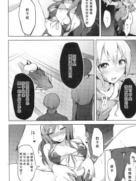 (C97) [郊外社 (郊外の某)] 働き方改革 (BanG Dream!) [中国翻訳]_img021