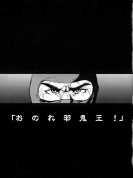[ダシガラ100% (民兵一号)][ あやね外伝 (デッド・オア・アライヴ)][中国翻訳]_028