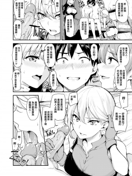 [立花オミナ]異世界ハーレム物語 1-4.5+外传[个人无聊去x毛無修版]_0014