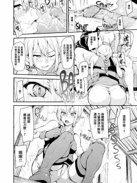 [立花オミナ]異世界ハーレム物語 1-4.5+外传[个人无聊去x毛無修版]_0018