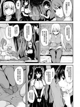 [立花オミナ]異世界ハーレム物語 1-4.5+外传[个人无聊去x毛無修版]_0064