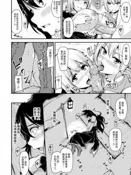 [立花オミナ]異世界ハーレム物語 1-4.5+外传[个人无聊去x毛無修版]_0069