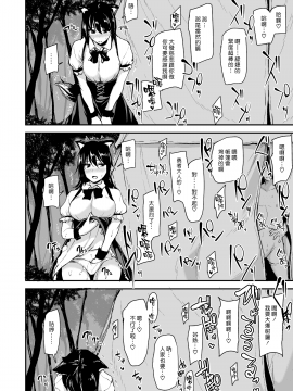 [立花オミナ]異世界ハーレム物語 1-4.5+外传[个人无聊去x毛無修版]_0071