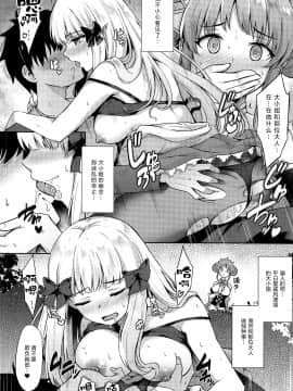 [紺色果実 (紺菓)] サレンお嬢様ごめんなさい (プリンセスコネクト!Re:Dive) [中国翻訳]_005